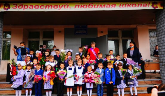 День знаний 2020. Долгожданный и необычный